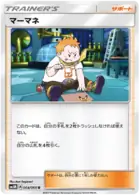 Sophocles Pokemon card from Ultra Moon