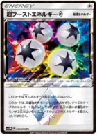 Super Boost Energy Pokemon card from Ultra Moon