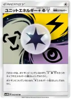 Unite Energy Pokemon card from Ultra Moon