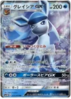 Glaceon GX Pokemon card from Ultra Moon