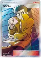 Looker Pokemon card from Ultra Moon