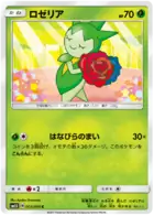 Roselia Pokemon card from Ultra Sun