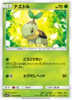 Turtwig Pokemon card from Ultra Sun