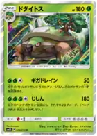 Torterra Pokemon card from Ultra Sun