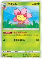 Cherrim Pokemon card from Ultra Sun