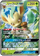Leafeon GX Pokemon card from Ultra Sun