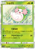 Shaymin Pokemon card from Ultra Sun