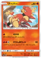 Magmar Pokemon card from Ultra Sun