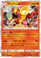 Magmortar Pokemon card from Ultra Sun