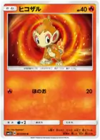 Chimchar Pokemon card from Ultra Sun