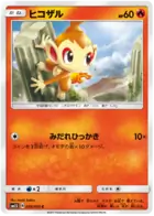 Chimchar Pokemon card from Ultra Sun