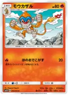 Monferno Pokemon card from Ultra Sun