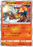 Infernape Pokemon card from Ultra Sun
