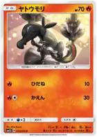 Salandit Pokemon card from Ultra Sun