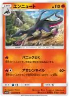 Salazzle Pokemon card from Ultra Sun