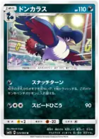 Honchkrow Pokemon card from Ultra Sun