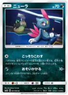 Sneasel Pokemon card from Ultra Sun