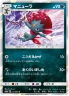 Weavile Pokemon card from Ultra Sun