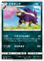 Skuntank Pokemon card from Ultra Sun