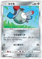 Magnemite Pokemon card from Ultra Sun