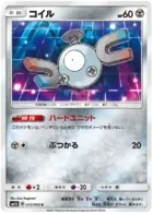 Magnemite Pokemon card from Ultra Sun