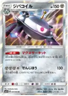 Magnezone Pokemon card from Ultra Sun