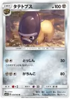 Shieldon Pokemon card from Ultra Sun