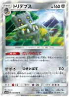 Bastiodon Pokemon card from Ultra Sun