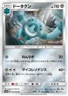 Bronzong Pokemon card from Ultra Sun