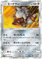 Heatran Pokemon card from Ultra Sun