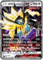 Dusk Mane Necrozma GX Pokemon card from Ultra Sun