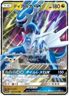 Dialga GX Pokemon card from Ultra Sun