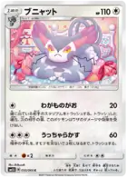 Purugly Pokemon card from Ultra Sun