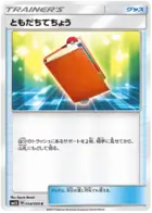 Friend's Notebook Pokemon card from Ultra Sun