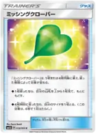 Missing Clover Pokemon card from Ultra Sun