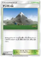 Mt. Coronet Pokemon card from Ultra Sun