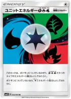 Unite Energy Pokemon card from Ultra Sun