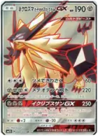 Dusk Mane Necrozma GX Pokemon card from Ultra Sun