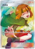 Gardenia Pokemon card from Ultra Sun