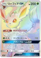 Leafeon GX Pokemon card from Ultra Sun