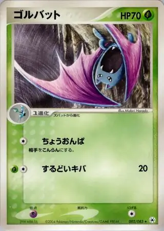 Golbat Pokemon card from Undone Seal