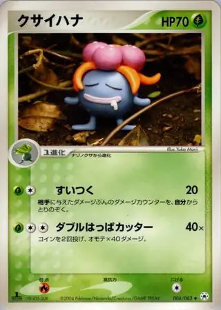 Gloom Pokemon card from Undone Seal