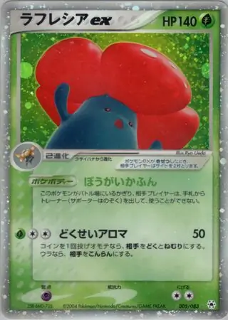 Vileplume ex Pokemon card from Undone Seal