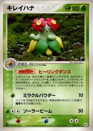 Bellossom Pokemon card from Undone Seal