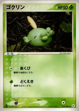 Gulpin Pokemon card from Undone Seal