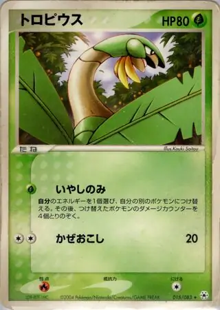 Tropius Pokemon card from Undone Seal