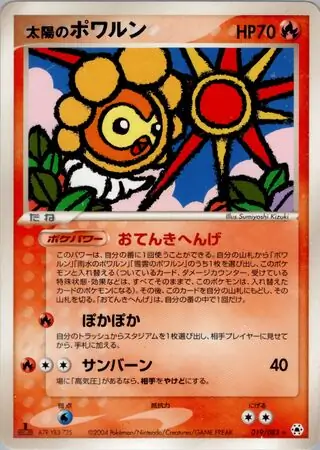 Sunny Castform Pokemon card from Undone Seal