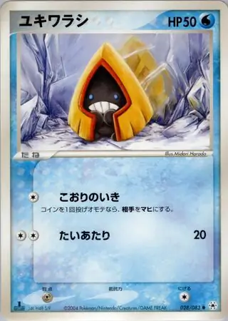 Snorunt Pokemon card from Undone Seal