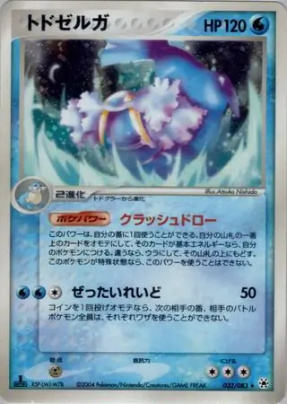 Walrein Pokemon card from Undone Seal