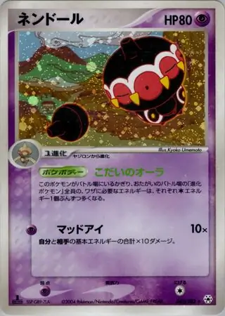 Claydol Pokemon card from Undone Seal